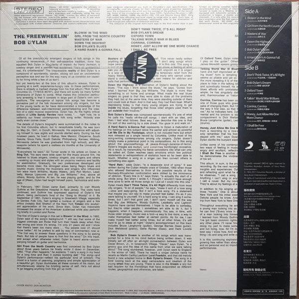Bob Dylan : The Freewheelin' Bob Dylan = 自由自在的鲍勃•迪伦 (LP, Album, Ltd)