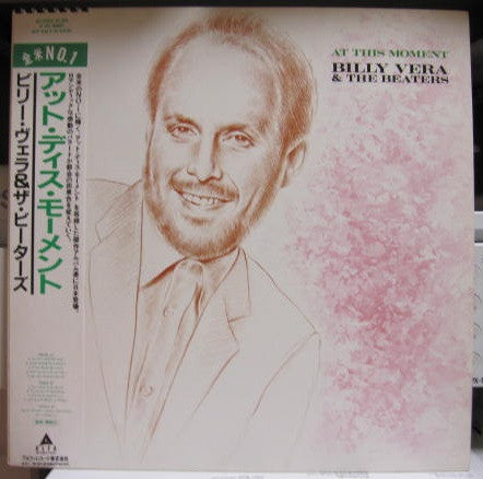 Billy Vera & The Beaters : At This Moment (LP, Comp, Promo)