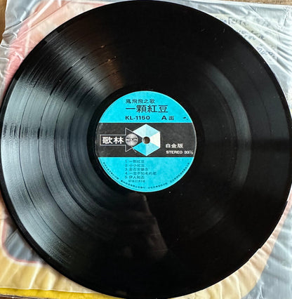 Feng Fei Fei : 一顆紅豆 (LP, Album)