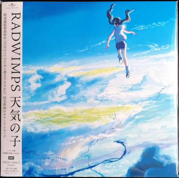 Radwimps : 天気の子 (2xLP, Album, Ltd, RE, Gat)