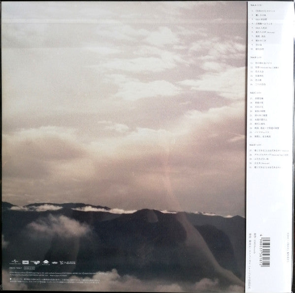 Radwimps : 天気の子 (2xLP, Album, Ltd, RE, Gat)