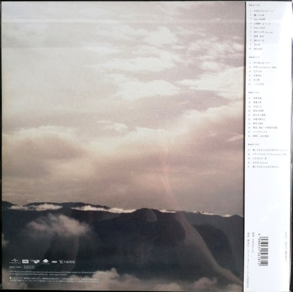 Radwimps : 天気の子 (2xLP, Album, Ltd, RE, Gat)