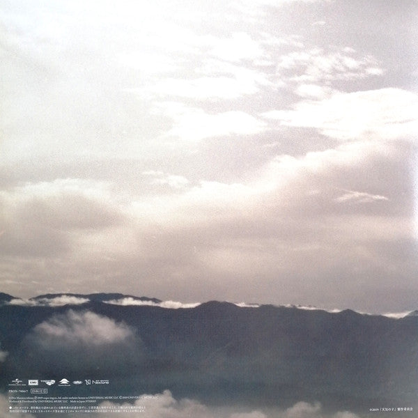 Radwimps : 天気の子 (2xLP, Album, Ltd, RE, Gat)