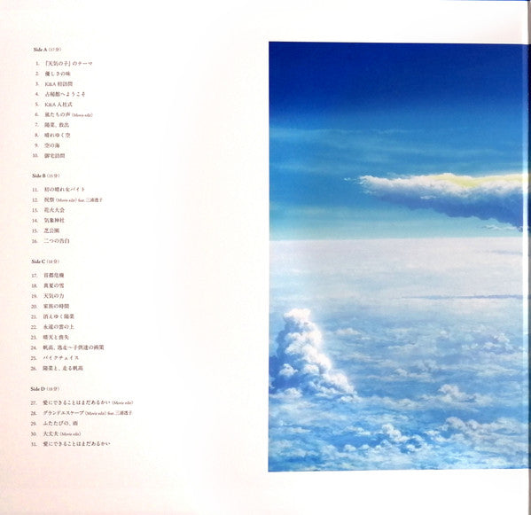 Radwimps : 天気の子 (2xLP, Album, Ltd, RE, Gat)
