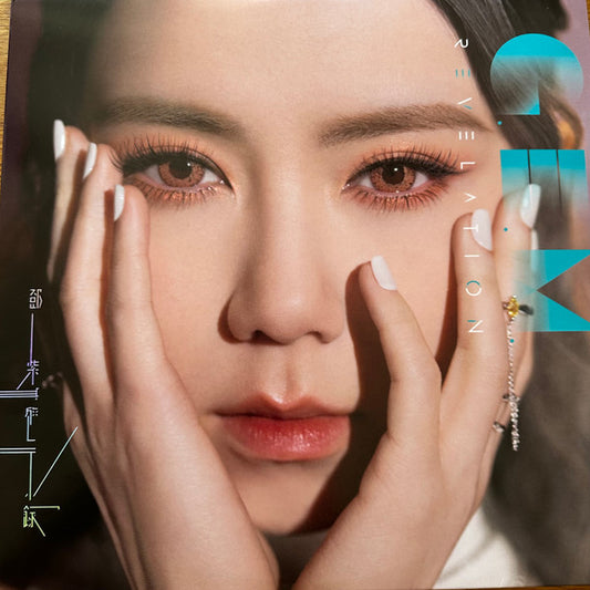 鄧紫棋* = G.E.M. (2) : Revelation = 启示录 (2xLP, Album, Ltd, Tra)