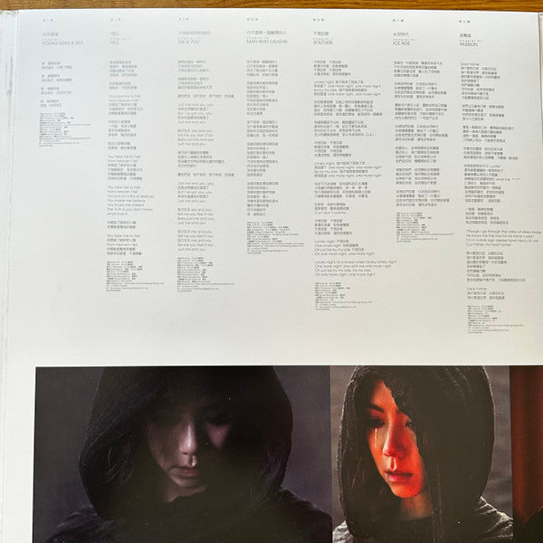 鄧紫棋* = G.E.M. (2) : Revelation = 启示录 (2xLP, Album, Ltd, Tra)