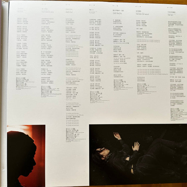 鄧紫棋* = G.E.M. (2) : Revelation = 启示录 (2xLP, Album, Ltd, Tra)