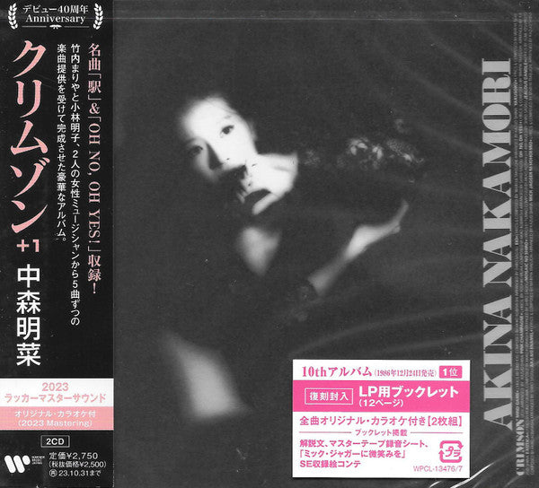 Akina Nakamori : Crimson +1 = クリムゾン +1 (2xCD, Album, RE, RM, S/Edition, 202)
