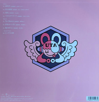 Ado (18) : ウタの歌 One Piece Film Red (LP, Album, Ltd)