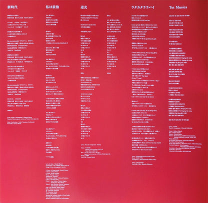 Ado (18) : ウタの歌 One Piece Film Red (LP, Album, Ltd)