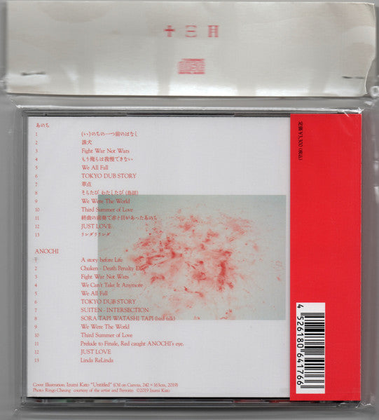 Gezan With Million Wish Collective : あのち = Anochi (CD, Album)