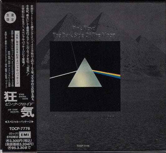 Pink Floyd : The Dark Side Of The Moon (Twentieth Anniversary Edition) (CD, Album, Ltd, Promo, RM + Box, Promo)
