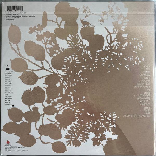 Shiina Ringo : 三文ゴシップ (2xLP, Album, Ltd, RE, 180)
