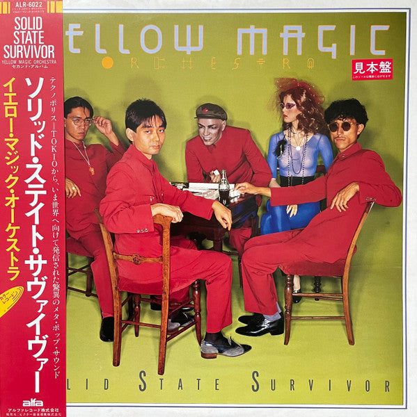Yellow Magic Orchestra = Yellow Magic Orchestra : Solid State Survivor = ソリッド・ステイト・サヴァイヴァー (LP, Album, Promo, 1st)