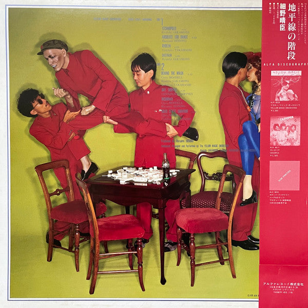 Yellow Magic Orchestra = Yellow Magic Orchestra : Solid State Survivor = ソリッド・ステイト・サヴァイヴァー (LP, Album, Promo, 1st)