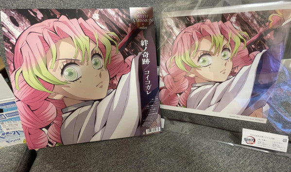 Man With A Mission x Milet : 絆ノ奇跡 / コイコガレ (LP, Single, Ltd, Num, Gre)