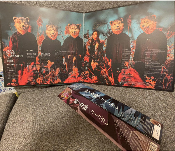 Man With A Mission x Milet : 絆ノ奇跡 / コイコガレ (LP, Single, Ltd, Num, Gre)