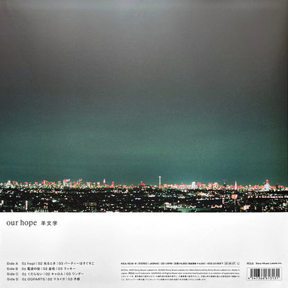 羊文学 : Our Hope (2xLP, Album, Ltd, RE)