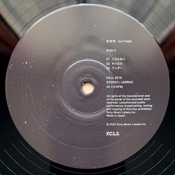 羊文学 : Our Hope (2xLP, Album, Ltd, RE)