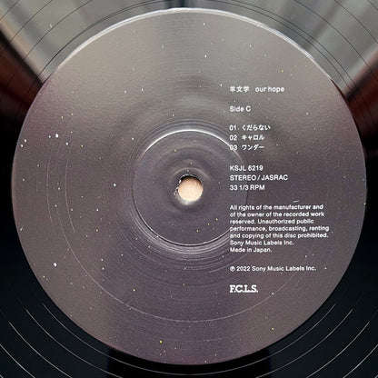羊文学 : Our Hope (2xLP, Album, Ltd, RE)