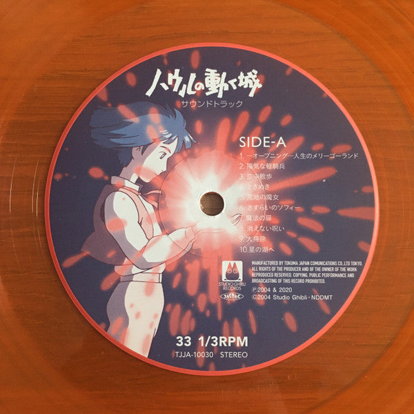 久石 譲* : ハウルの動く城 サウンドトラック = Howl's Moving Castle (LP + LP, S/Sided, Etch + Album, Ltd, RE, Gat)