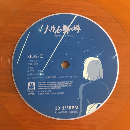 久石 譲* : ハウルの動く城 サウンドトラック = Howl's Moving Castle (LP + LP, S/Sided, Etch + Album, Ltd, RE, Gat)