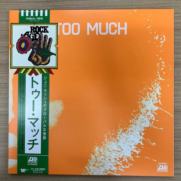 Too Much (3) = トゥー・マッチ* : Too Much = トゥー・マッチ (LP, Album, RE, Gat)