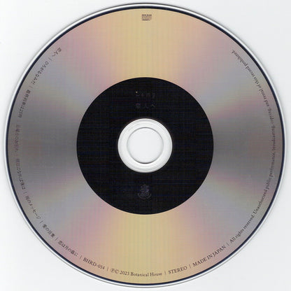 Lamp (7) : 恋人へ (CD, Album, RE)