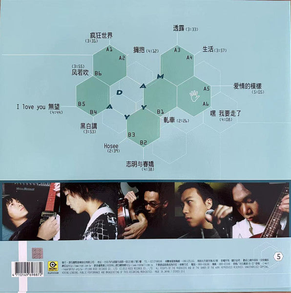 五月天* : 第一張創作專輯 (LP, Gre)