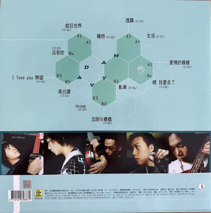 五月天* : 第一張創作專輯 (LP, Gre)