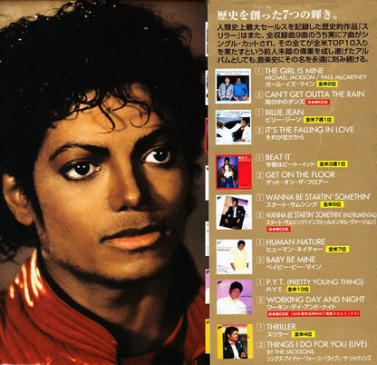 Michael Jackson : Thriller 25: Limited Japanese Single Collection (7xCD, Single + Box, Comp, Ltd)