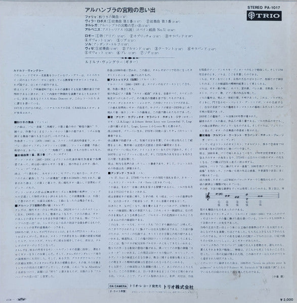 Rudolf Wangler : Recuerdos de la Alhambra (LP, Album)