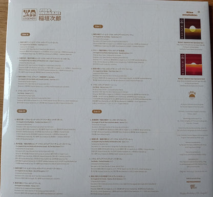 Jiro Inagaki : WaJazz Legends: Jiro Inagaki - Selected by Yusuke Ogawa (Universounds) (2xLP, Comp, Gol)