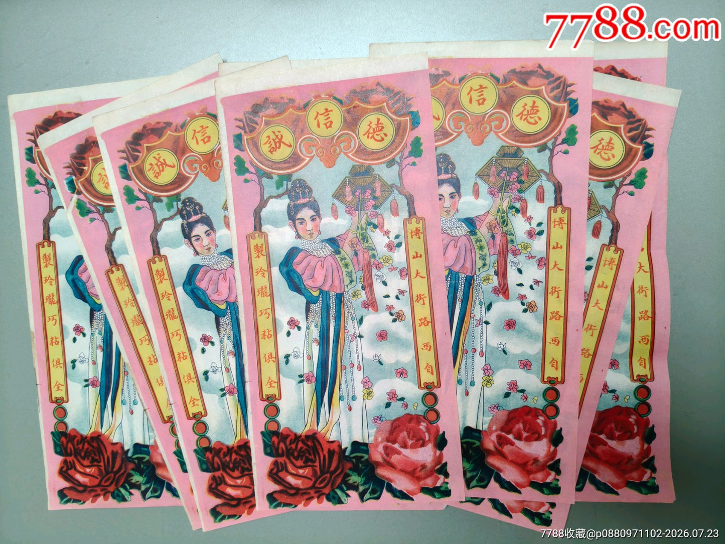 De Xin Cheng — Nine Republic-Era Beauty Advertising Labels — detail 2