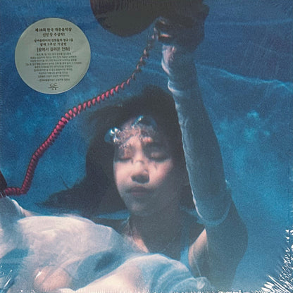 Meaningful Stone* : 꿈에서 걸려온 전화 (LP, Album, RE, Blu)