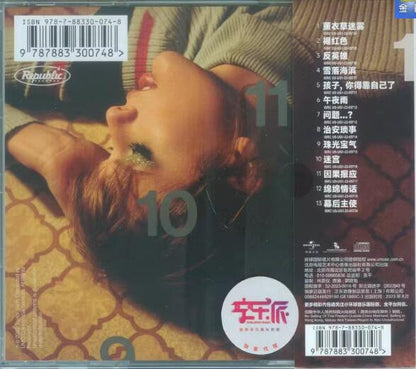 Taylor Swift = Taylor Swift : Midnights = 午夜 (CD, Album, Jad)