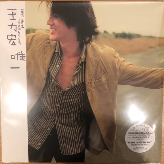 王力宏* : 唯一 = The One And Only (LP, Album, 180)