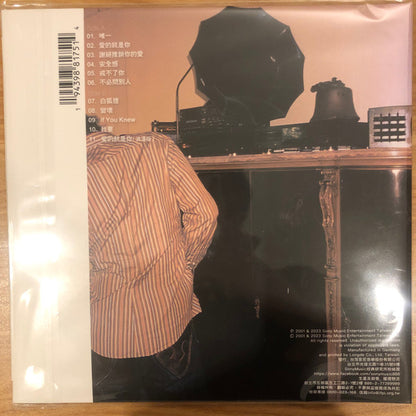 王力宏* : 唯一 = The One And Only (LP, Album, 180)