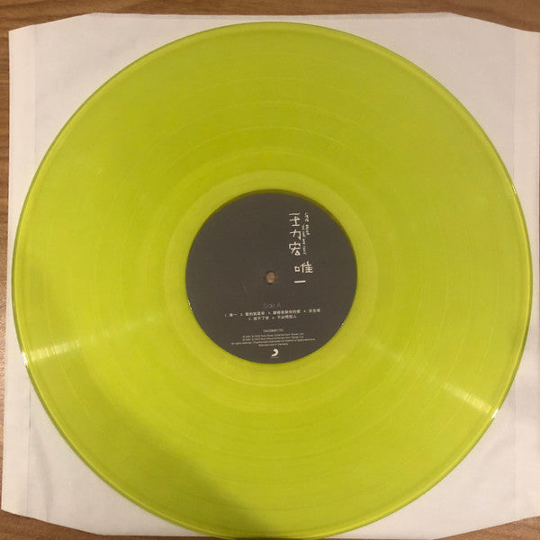 王力宏* : 唯一 = The One And Only (LP, Album, 180)