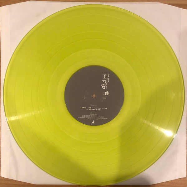 王力宏* : 唯一 = The One And Only (LP, Album, 180)