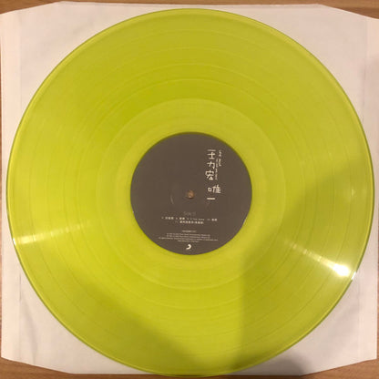王力宏* : 唯一 = The One And Only (LP, Album, 180)