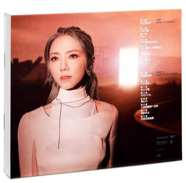 G.E.M. (2) = 邓紫棋* : Revelation = 启示录 (2xCD, Album, Sli)