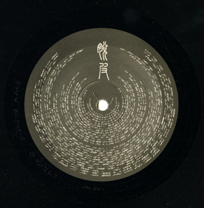 Terracotta Troops : Ecdysis (12")