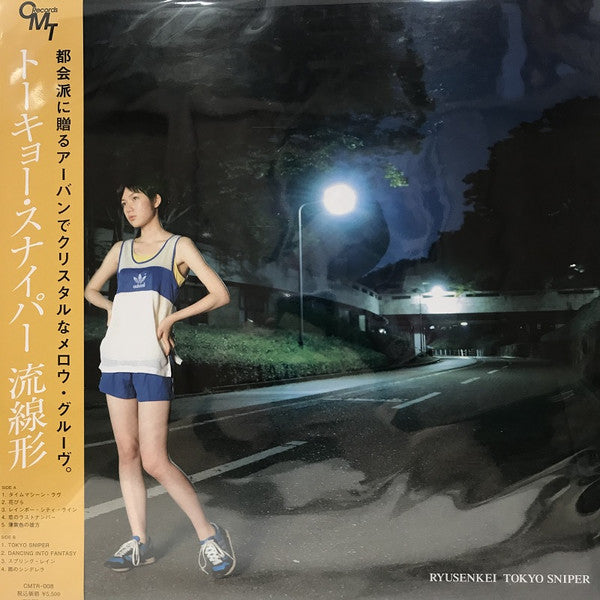 Ryusenkei : Tokyo Sniper (LP, Album, Ltd, RE, Cle)