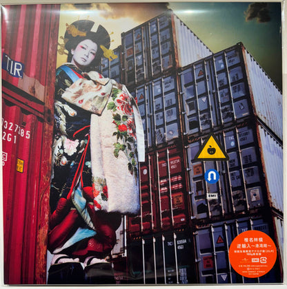 Shiina Ringo : 逆輸入〜港湾局〜 (2xLP, Album, Ltd, 180)