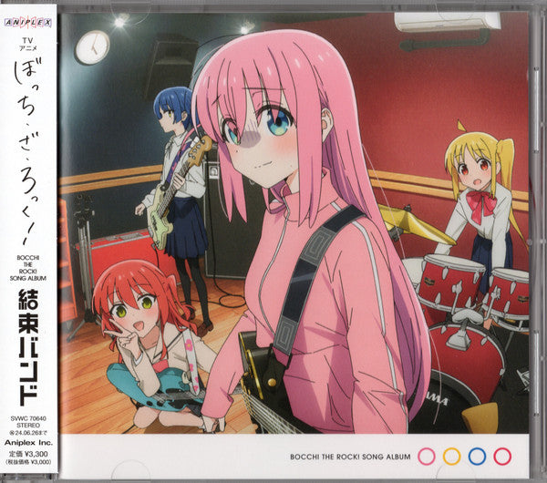 結束バンド* : 結束バンド (CD, Album)