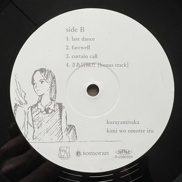 Kurayamisaka : Kimi Wo Omotte Iru (LP, MiniAlbum)