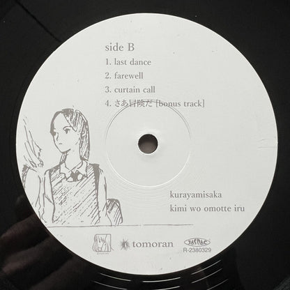 Kurayamisaka : Kimi Wo Omotte Iru (LP, MiniAlbum)