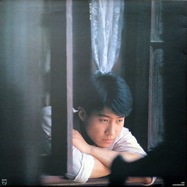 黎明* : 傾城之最 (LP, Comp)
