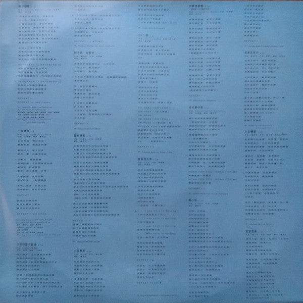 黎明* : 傾城之最 (LP, Comp)